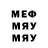 Метамфетамин мет NicePlay
