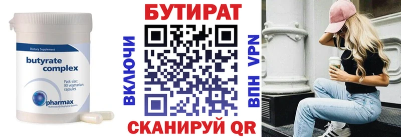БУТИРАТ BDO 33% Унеча