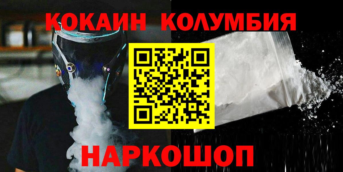 Марихуана  МАРИХУАНА  АМФ кристаллы  Меф МЯУ МЯУ   Гашиш  Вход с VPN  Унеча  Кокаин  Где продают наркотики? 