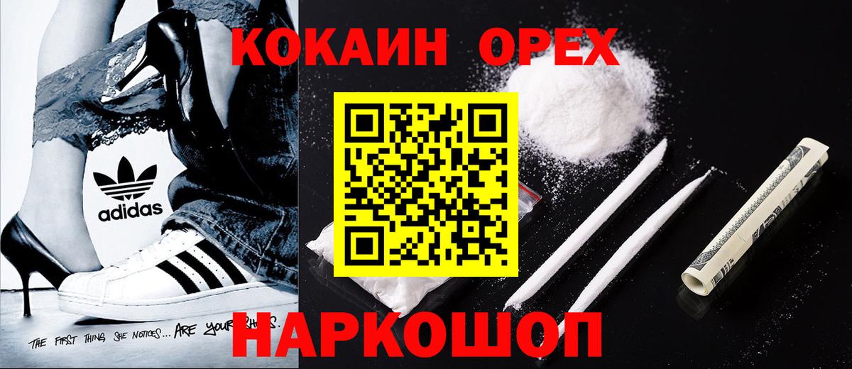 КОКАИН Эквадор Унеча