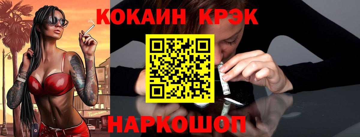 Кокаин Перу  наркотики  Вход с VPN  Унеча  Кокаин Эквадор 