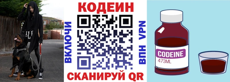 Codein Purple Drank Унеча