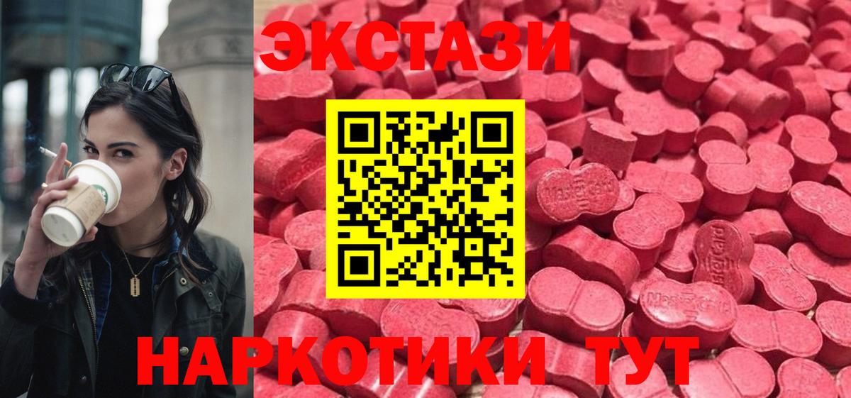 Ecstasy XTC  Вход с VPN  Унеча  Ecstasy DUBAI 