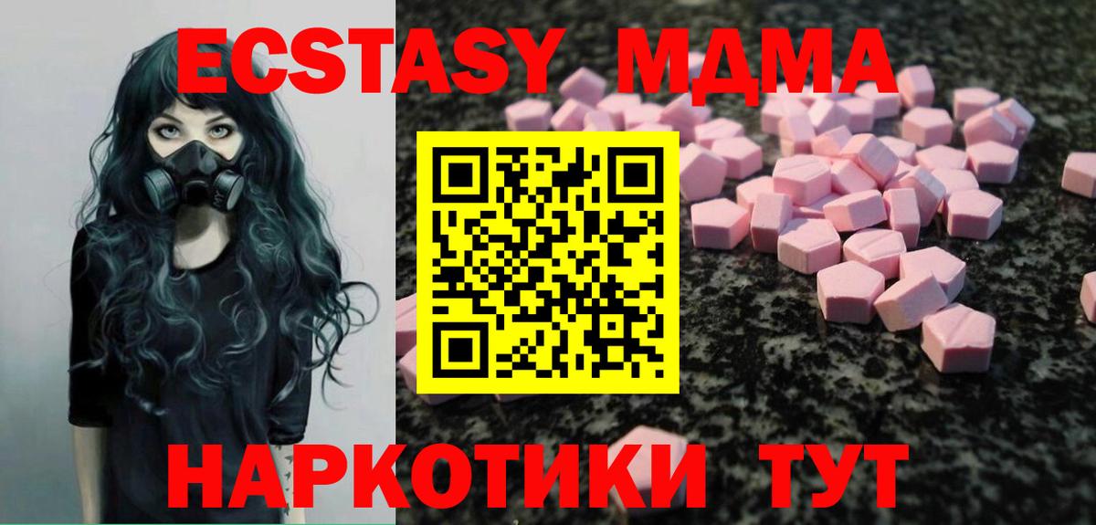 Ecstasy TESLA Унеча