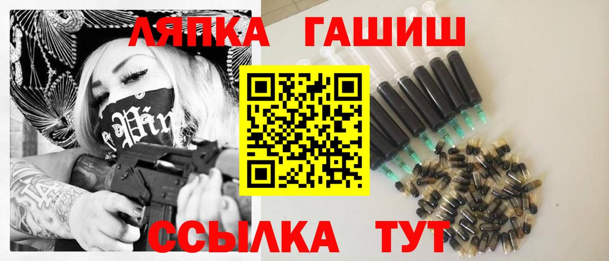 Унеча  ГАШИШ гарик  ГАШ  Вход с VPN 