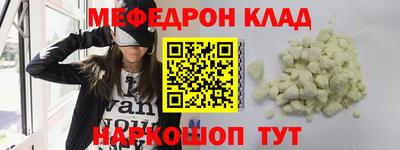мефедрон VHQ Краснокаменск