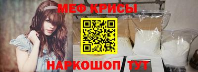 мефедрон VHQ Краснокаменск