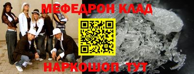 мефедрон VHQ Краснокаменск