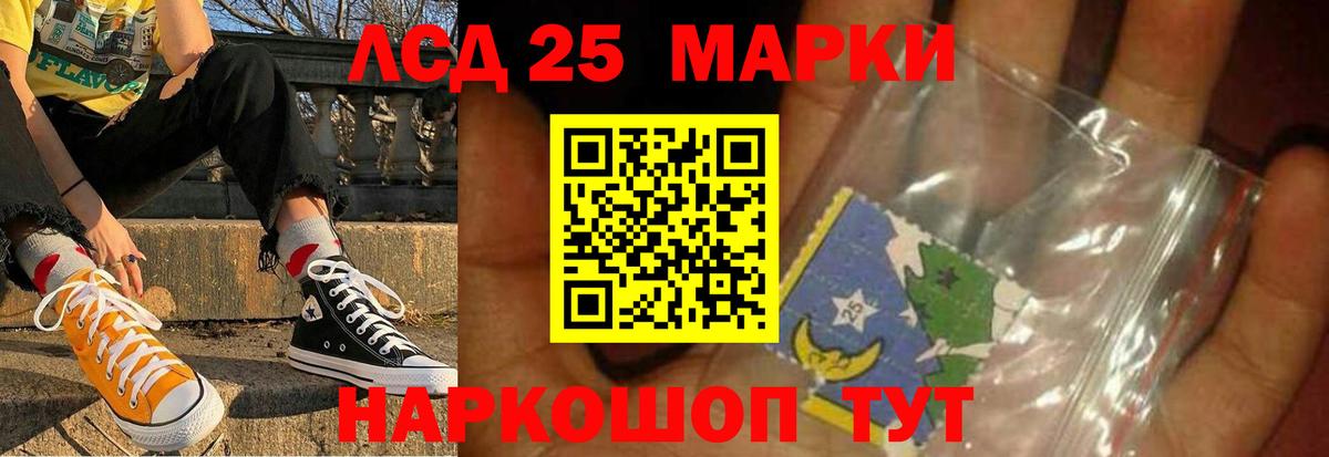 LSD-25 экстази  ЛСД экстази кислота  Вход с VPN  Унеча 