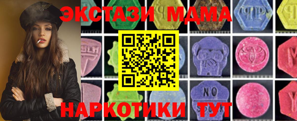 МДМА crystal Унеча
