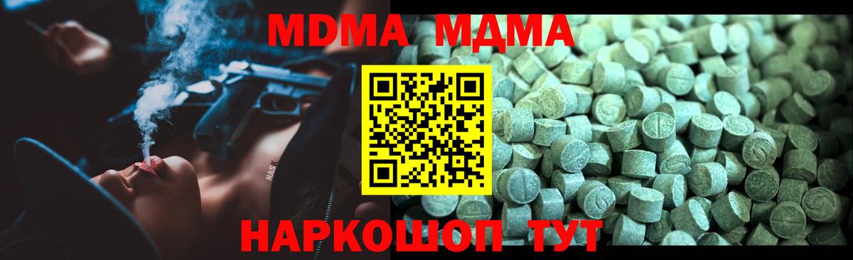 MDMA молли  МДМА Molly  Унеча  МДМА  Вход с VPN 