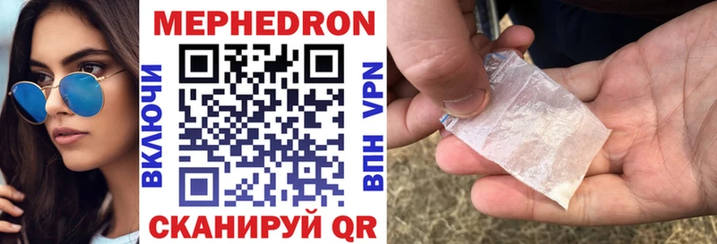 МЯУ-МЯУ mephedrone  Унеча 