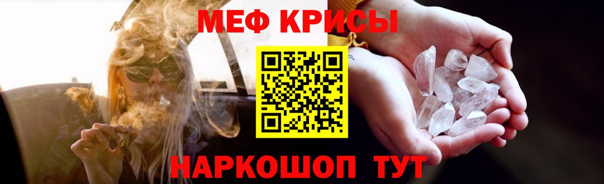 Мефедрон мука Унеча