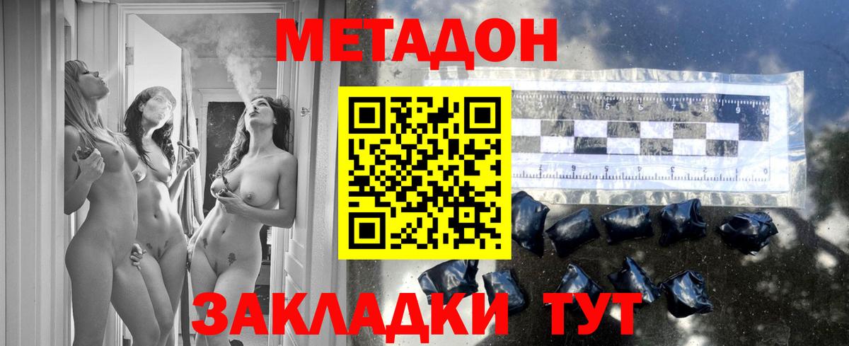 hydra   Вход с VPN  Унеча  Метадон methadone 