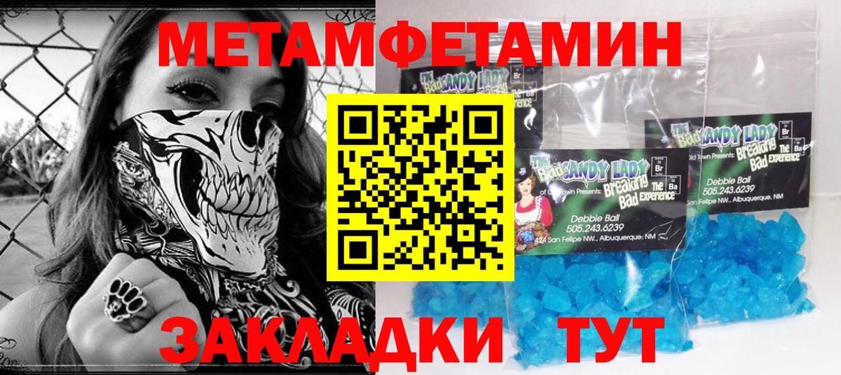 МЕТАМФЕТАМИН  Вход с VPN  Унеча  Метамфетамин витя 