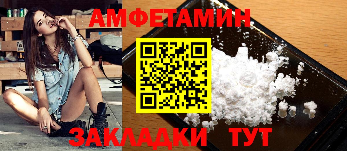 Первитин Methamphetamine Унеча