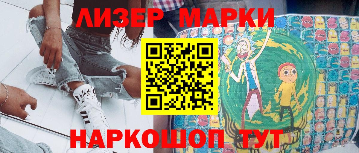 Марки 25I-NBOMe 1,5мг  продажа наркотиков  Марки 25I-NBOMe 1,5мг  Унеча  Вход с VPN 