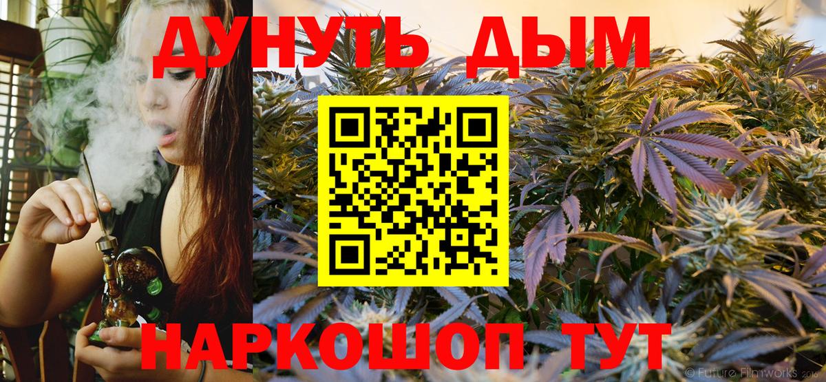 Бошки Шишки марихуана Унеча